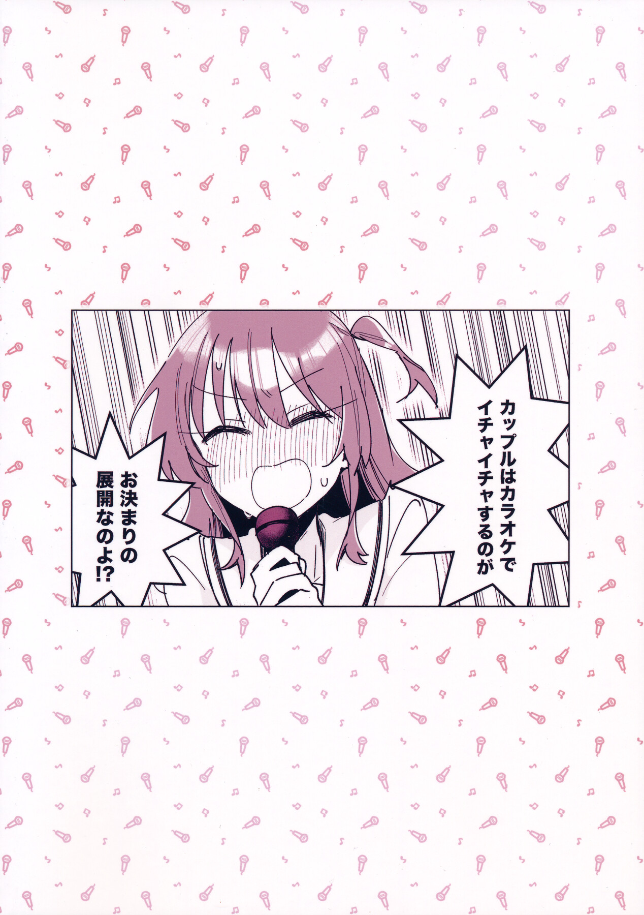 Hentai Manga Comic-I Want to Sing You a Love Song-Read-22